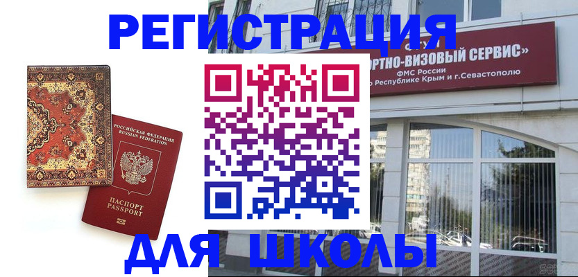 временная регистрация недорого в Болхове