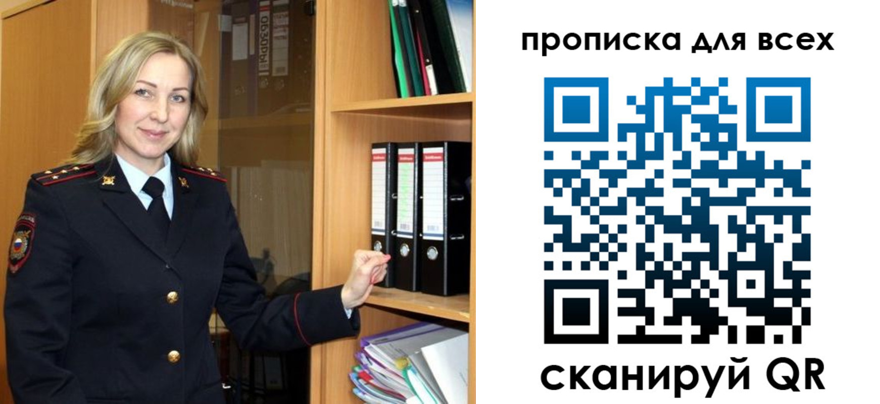 прописка для работы в Болхове