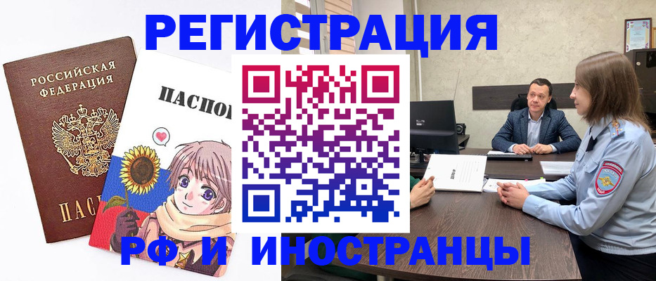 прописка штамп в Болхове