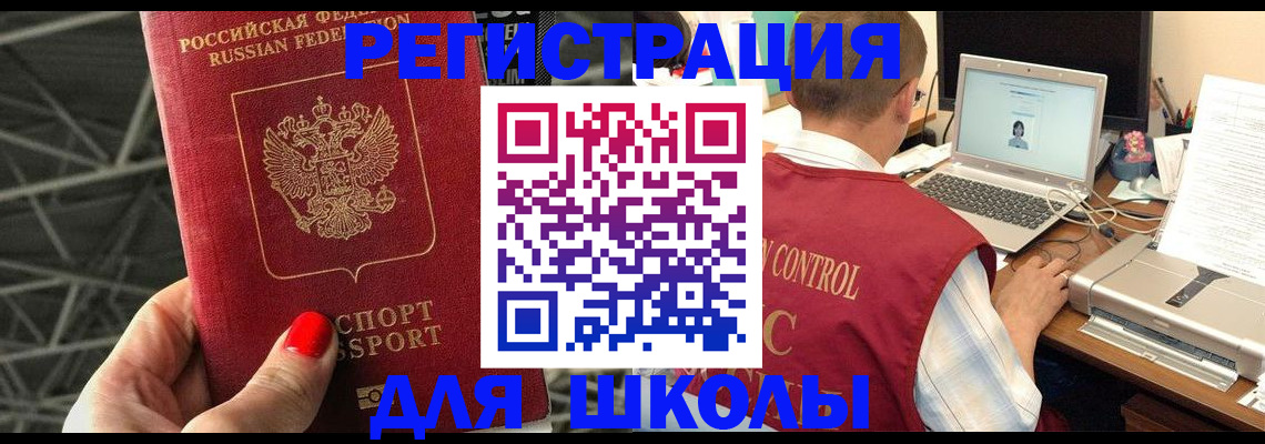 где прописаться в Болхове