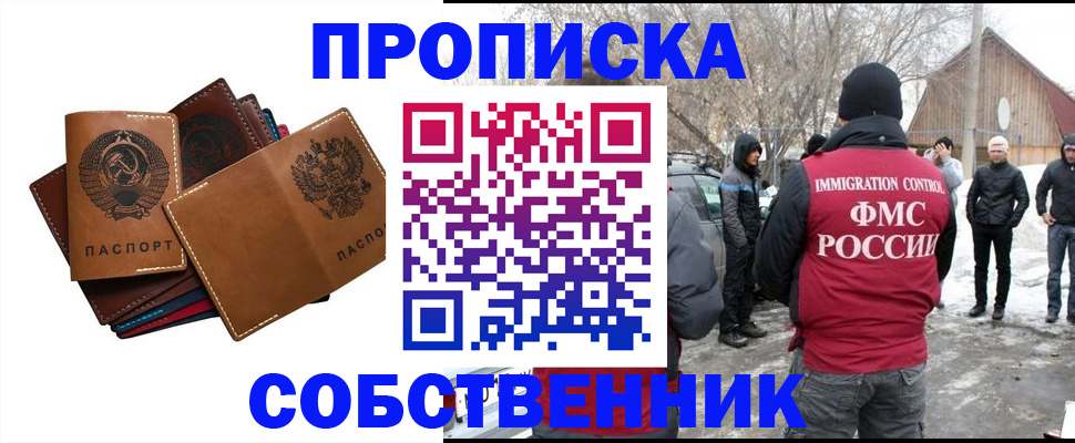 прописка паспорт в Болхове