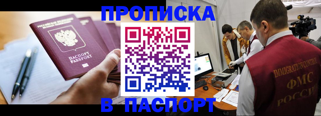 временная регистрация законно в Болхове