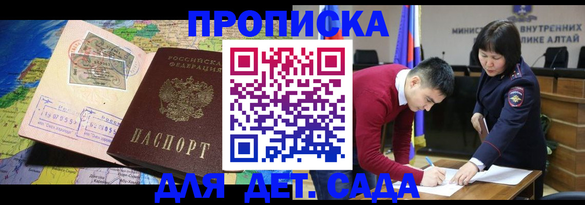 временная регистрация для всех в Болхове