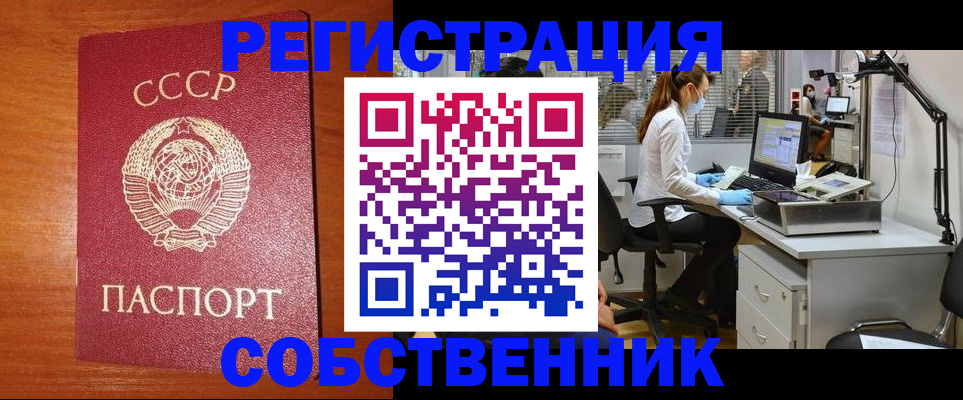 временная регистрация для всех в Болхове