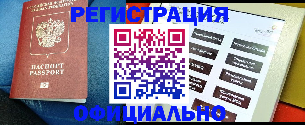 прописка для школы в Болхове